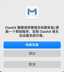 ClashX Meta 使用教程『从入门到精通』