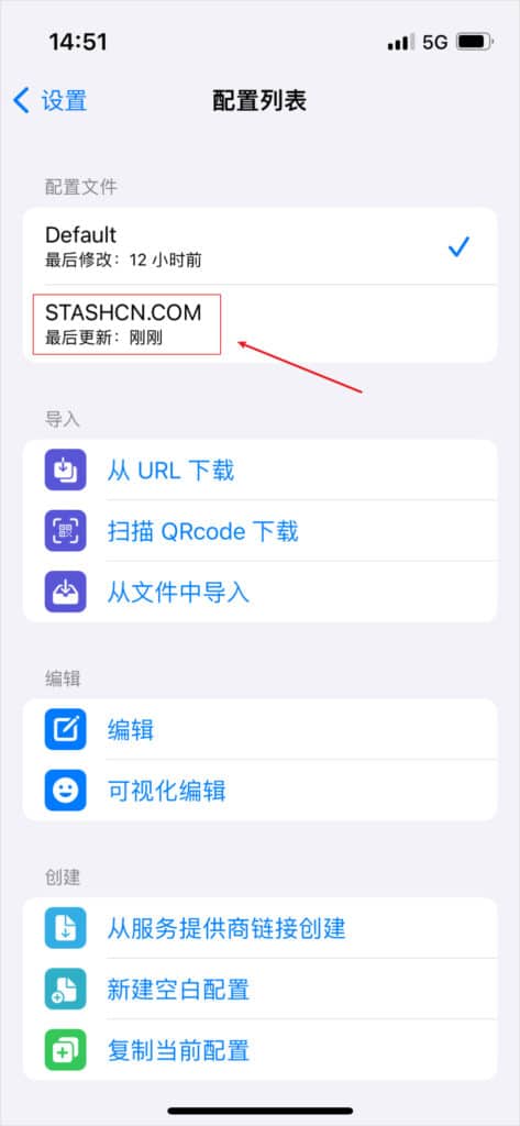 Stash 成功导入配置文件 Stash 成功导入配置文件
